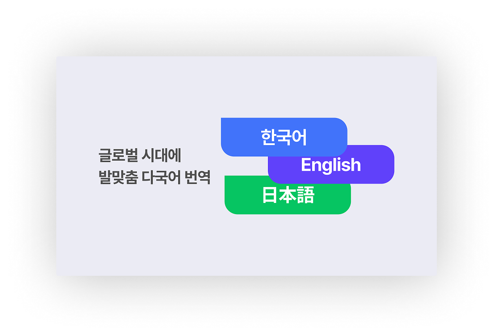 AI 회의요약